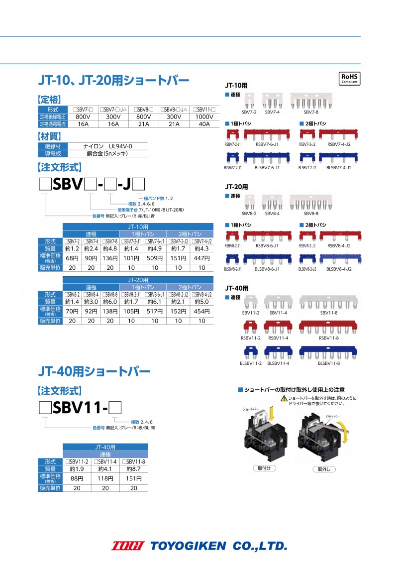 togi_p_terminalblock_2160_SBV8_1