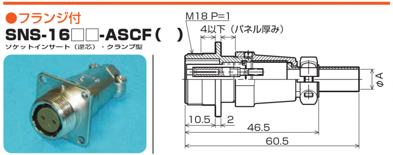 SNS-16-ASCF