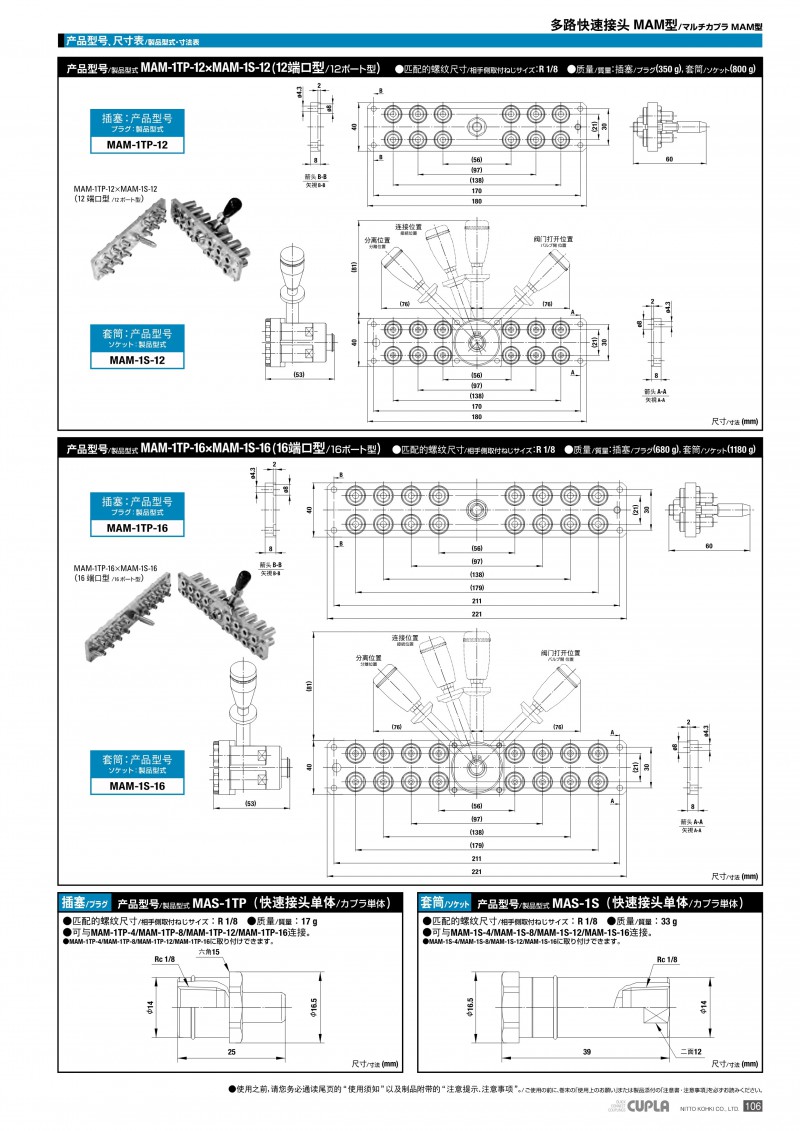 日东工器_107