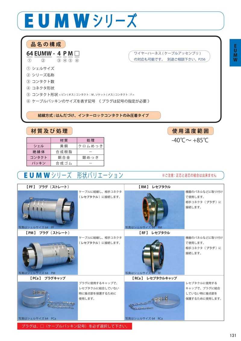 nanaboshi_catalog_131