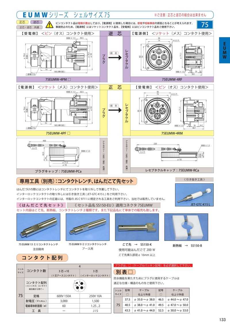 nanaboshi_catalog_133